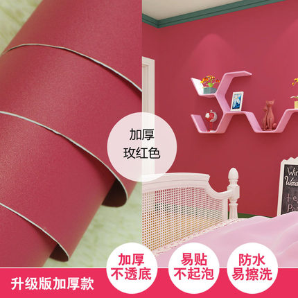 祺讯加厚pvc纯色墙贴自粘墙纸壁纸宿舍儿童卧室温馨防水翻新贴纸