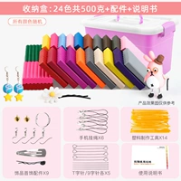 Коробка для хранения, аксессуары, 24 цветов, 20 грамм