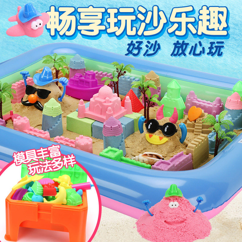 儿童室内太空玩具沙子安全无毒不粘手专用模具桌子沙盘彩砂套装