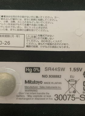 三丰纽扣电池1.55V卡尺千分尺百分千分表专用电池SR44SW