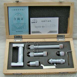 原厂正品 上量内径千分尺50-250mm 精度:0.01mm 上海量具刃具厂