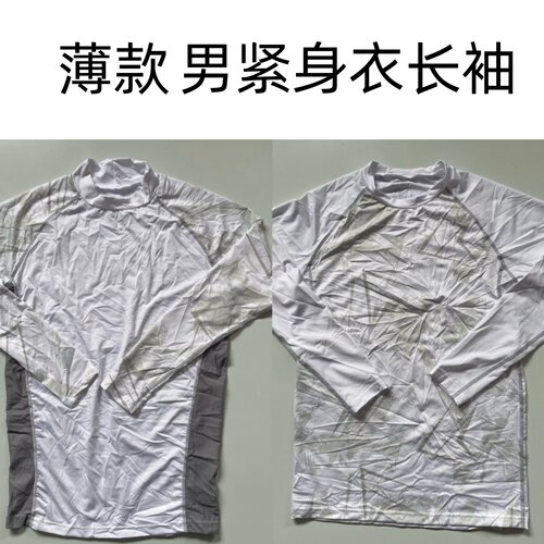 外贸日单男运动健身紧身速干衣长袖夏季薄吸汗打底衫跑步篮球器械