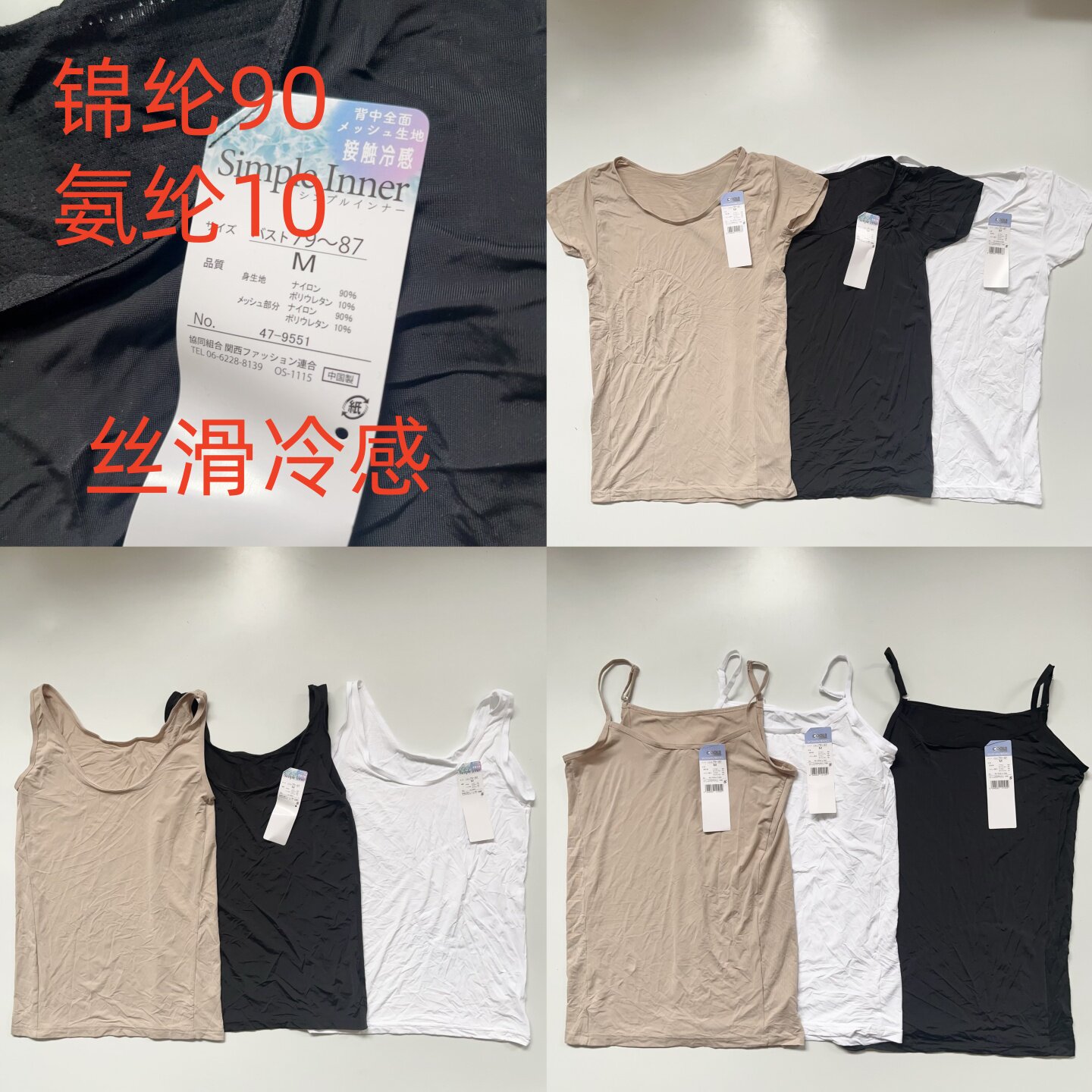 日单外贸女速干丝滑宽肩背心排汗运动打底吊带短袖夏季凉感锦纶料