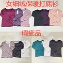 日单户外圆领紧身女功能内衣上装 瑕疵品 运动排汗健身打底秋冬长袖