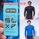 外贸男潜水浮潜服防晒防紫外线刮伤分体冲浪水母衣长袖 游泳保暖衣