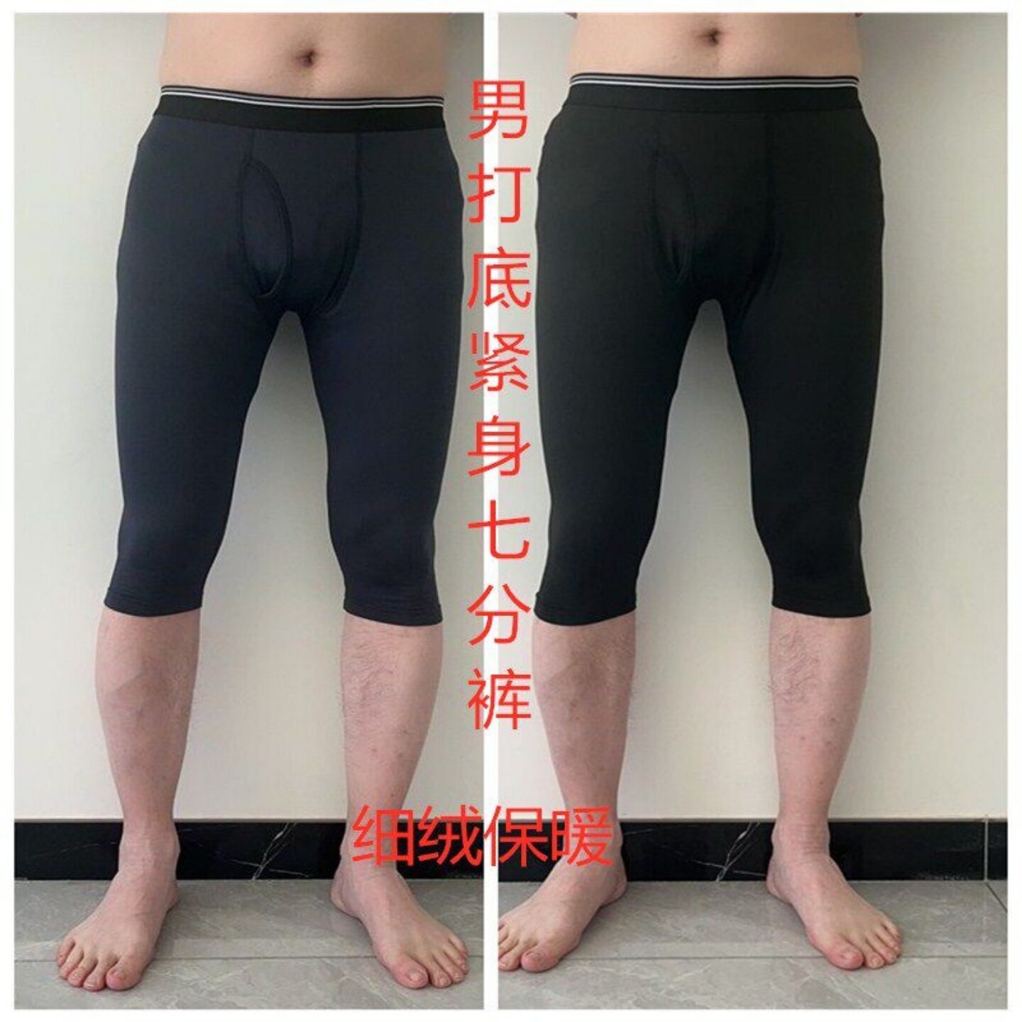 外贸日单男速干透气高弹力面料跑步紧身七分裤篮球铲球打底中长裤