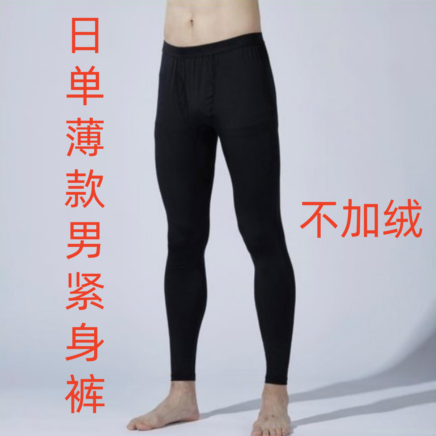 特价薄款运动紧身速干长裤男子跑步9分足球篮球训练打底铲球健身