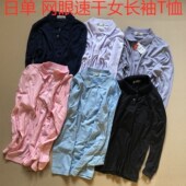 60棉 日单 翻领两粒扣女运动T恤长袖 T恤 瑕疵处理 速干女网眼长袖