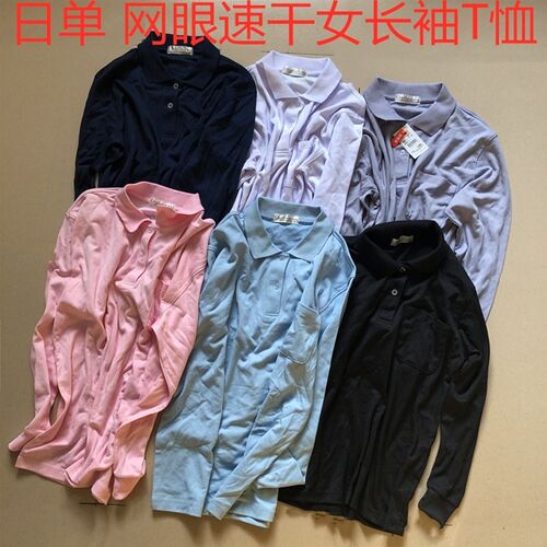 日单速干女网眼长袖60运动T恤棉