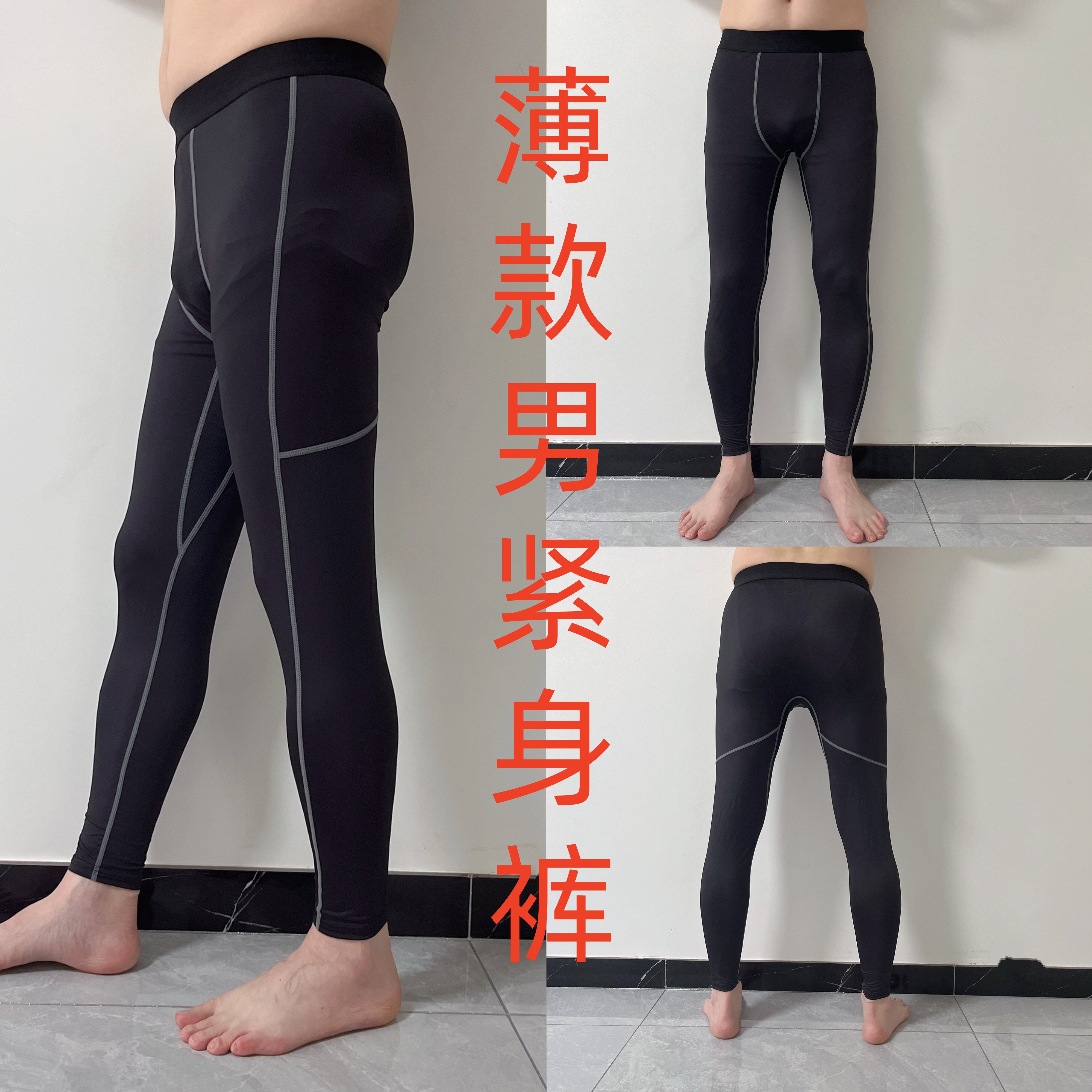 外贸原单夏季薄款运动紧身速干长裤男子跑步足球篮球打底铲球健身
