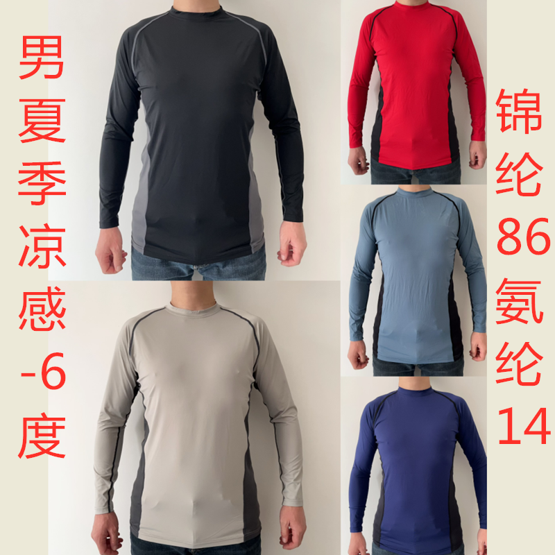 外贸日单男运动健身紧身衣压缩长袖夏薄锦纶-6度冷感跑步篮球潜水,运动服/休闲服装,健身衣,淘宝优惠券,粉丝福利购,淘宝优惠卷