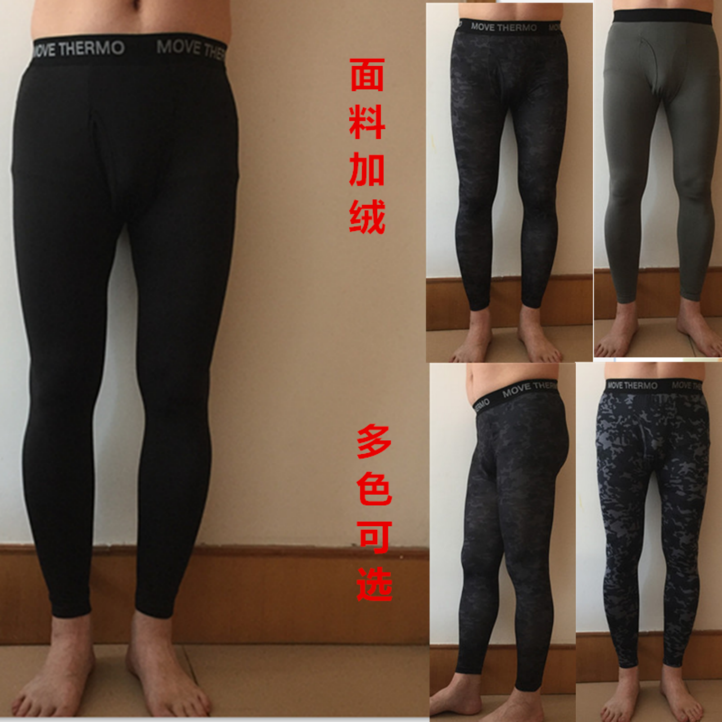 特价运动紧身速干加绒长裤紧身裤男子跑步足球篮球训练铲球健身