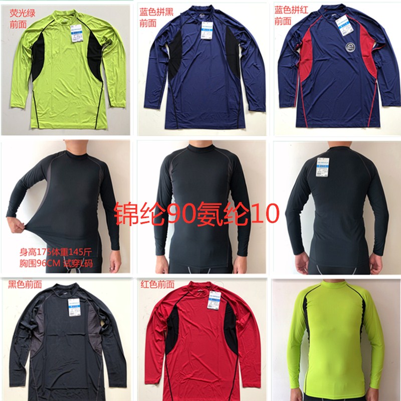 长袖紧身衣外贸锦纶速干紧身男