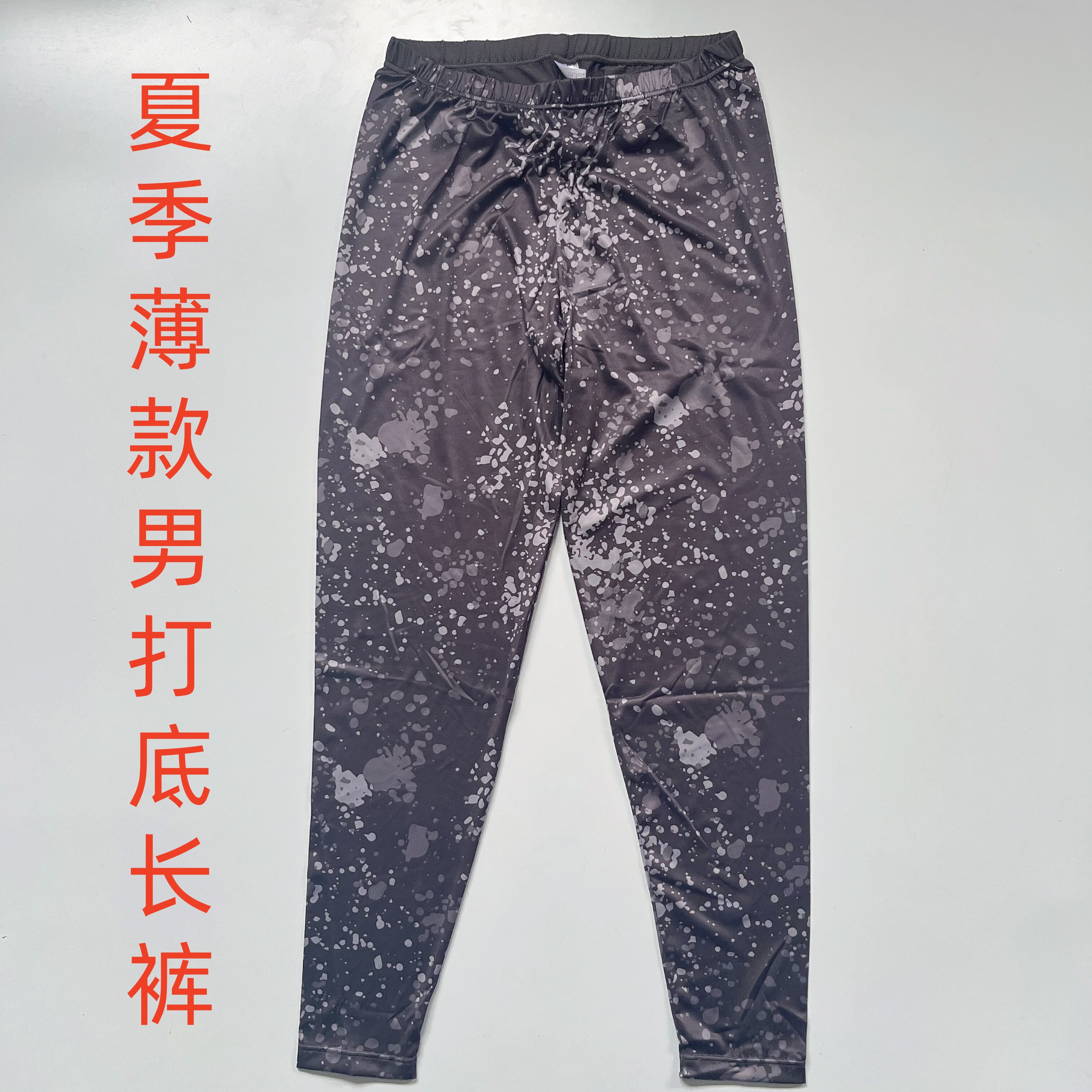 外贸原单夏季薄款运动紧身速干长裤男子跑步足球篮球打底铲球健身