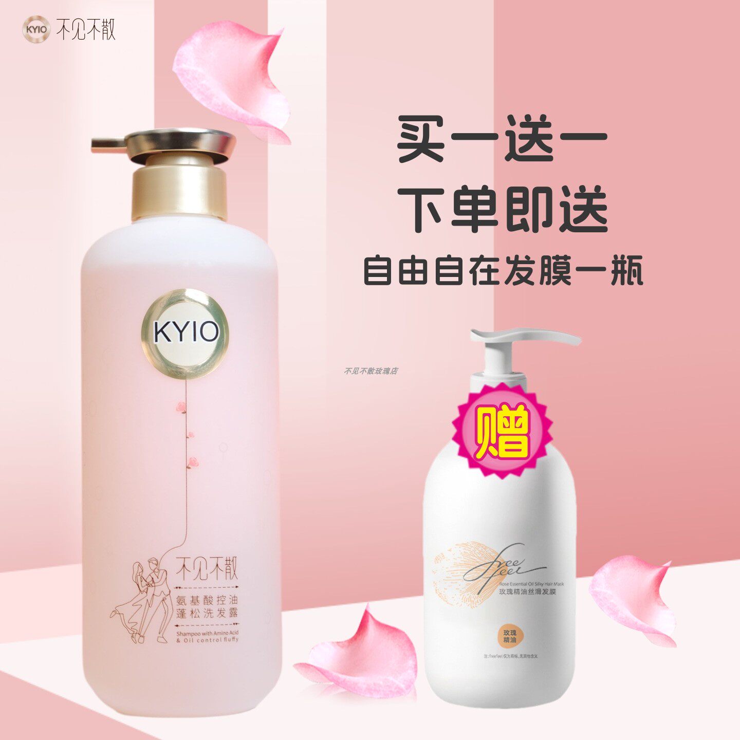 不见不散控油油性中性氨基酸蓬松