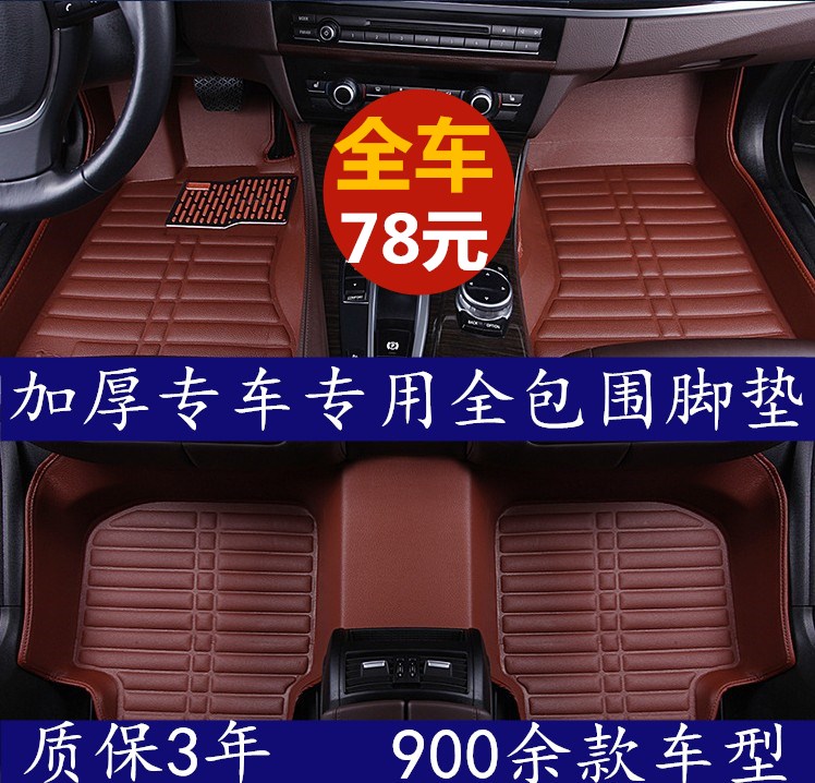 电动车脚垫全包围防水