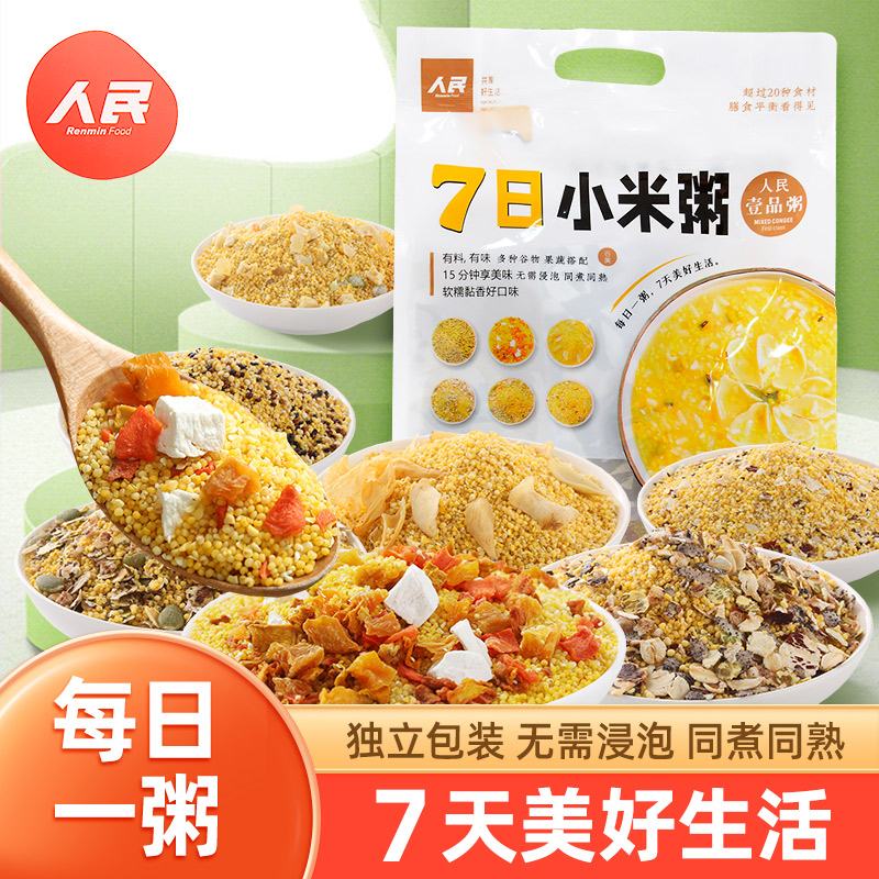 人民食品7日小米粥1.05kg五谷杂粮粗粮组合熬粥原材料八宝粥粥米 粮油调味/速食/干货/烘焙 杂粮组合/膳食混合谷物 原图主图