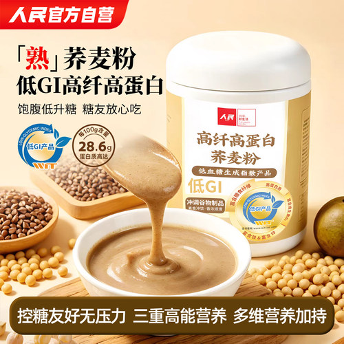 人民食品低GI高纤高蛋白荞麦粉