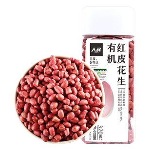 人民有机红花生米新货东北红皮花生仁生花生去壳即食下酒零食320g