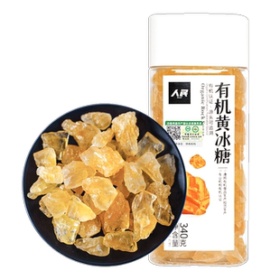 人民食品有机黄冰糖多晶老冰糖正宗小粒冰糖块泡酒茶家用专用黄糖