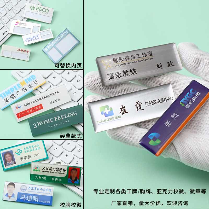 亚克力胸牌定制物业酒店医生校徽制作企业银行学生工号胸章订logo