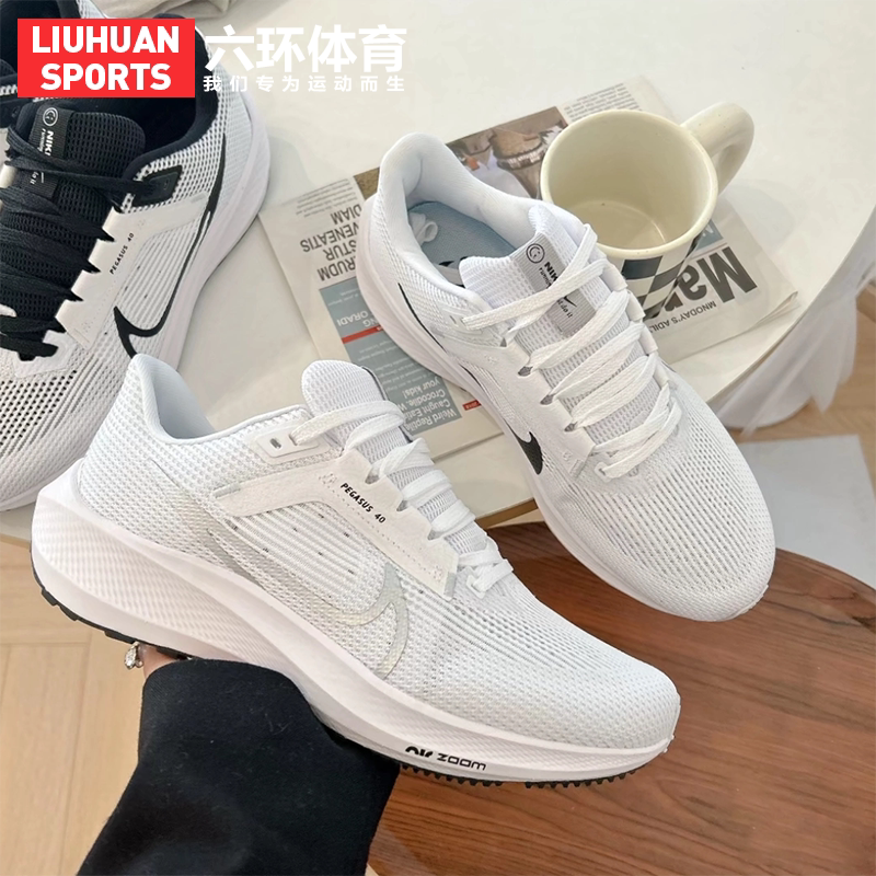 Nike/耐克 AIR ZOOM 飞马40 女鞋纯色减震运动跑步鞋 DV3854-101