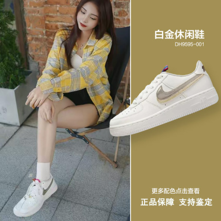 NIKE/耐克 Air Force 1女款空军金银双钩休闲板鞋 DH9595-001