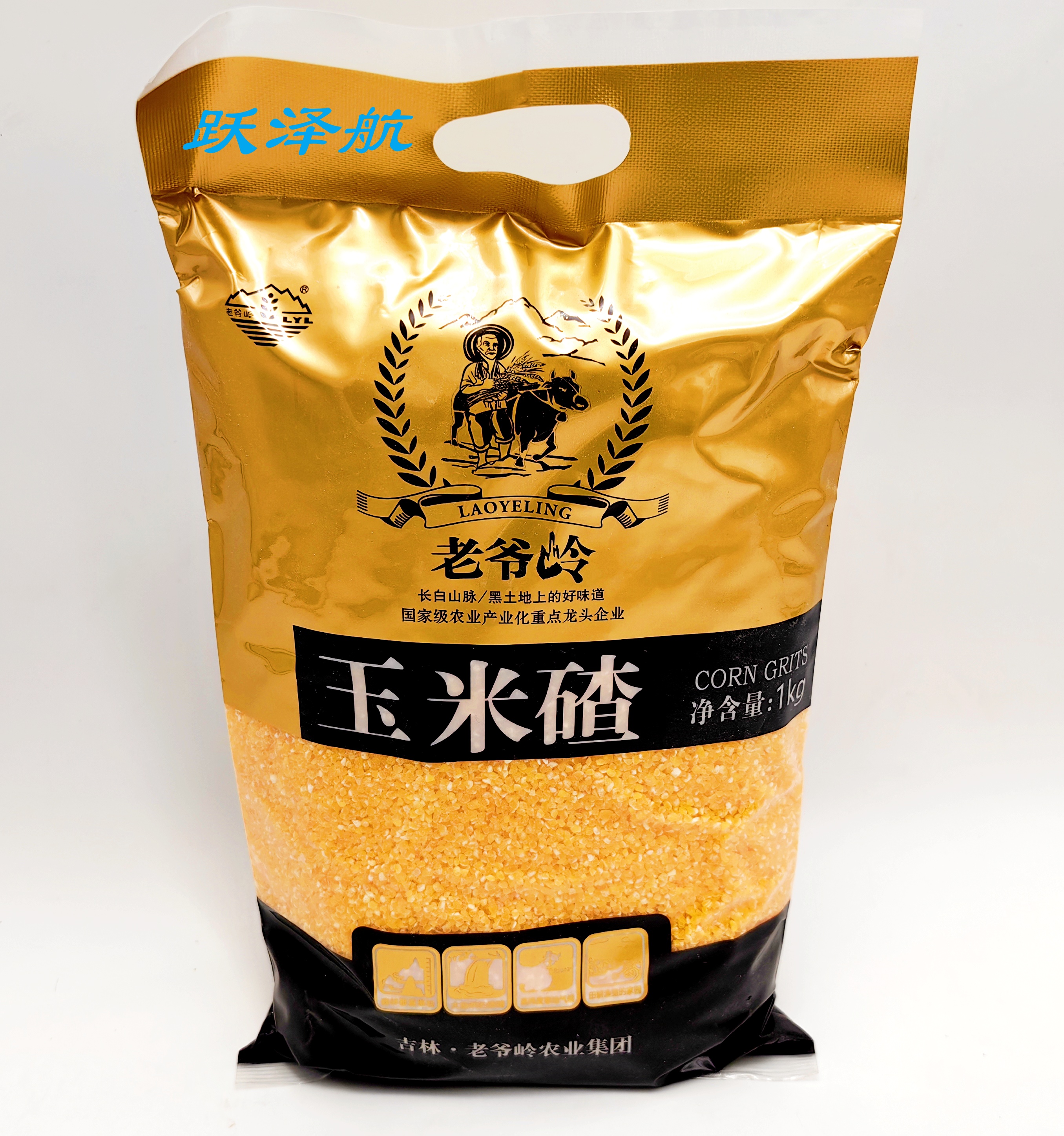 老爷岭玉米碴精品包装东北特产五谷杂粮