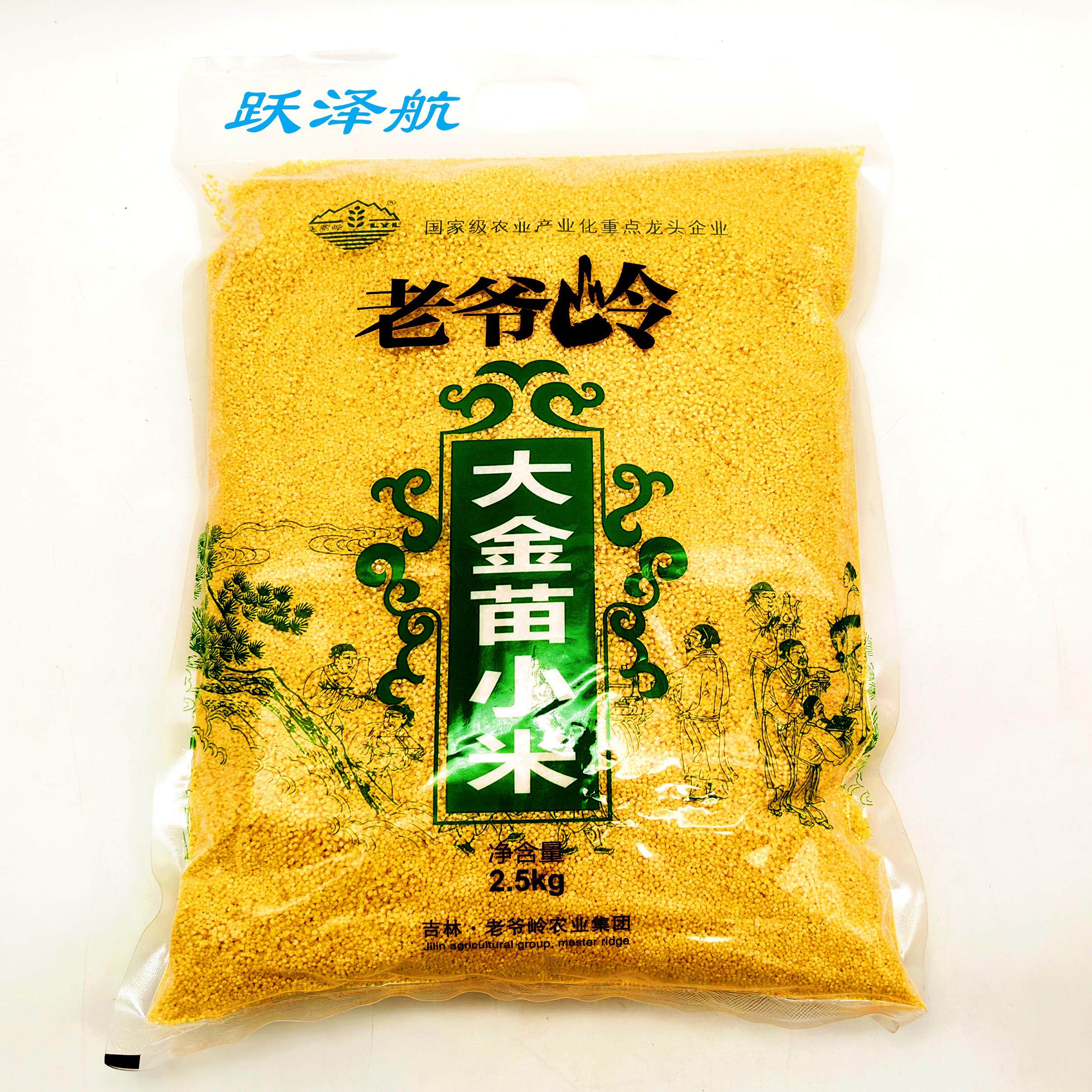 包邮东北 老爷岭大金苗小米 吉林黄小米