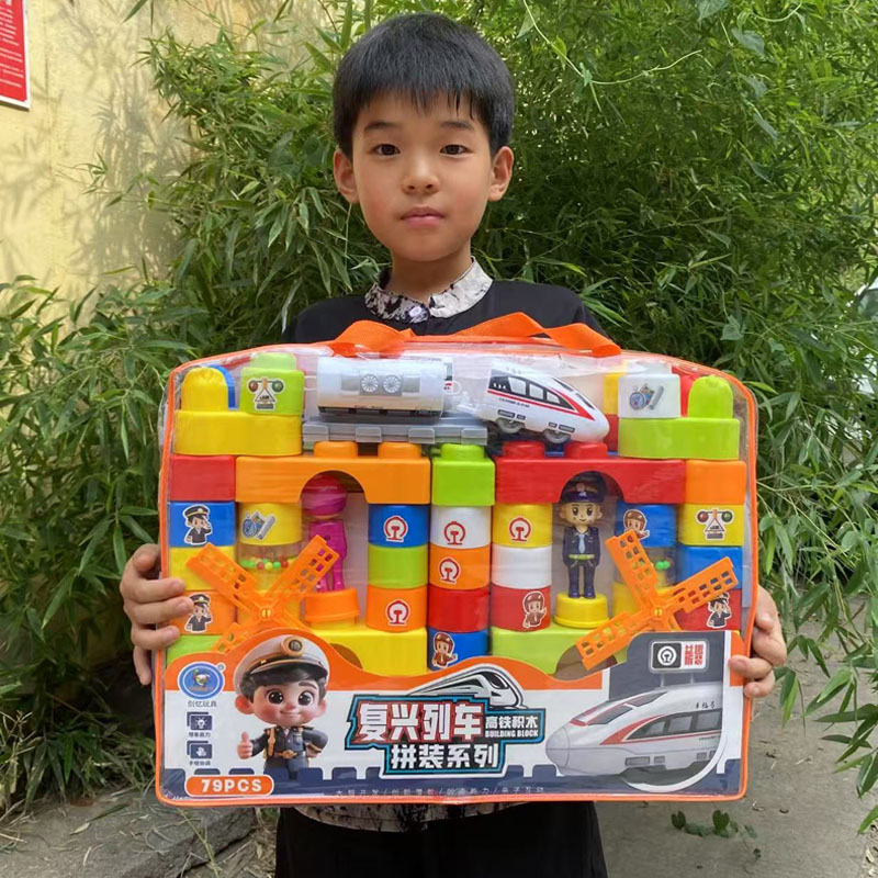 儿童益智DIY拼装大颗粒高铁积木