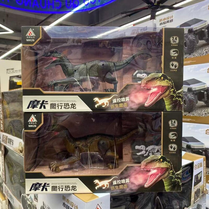 遥控喷雾走路大号电动霸王龙