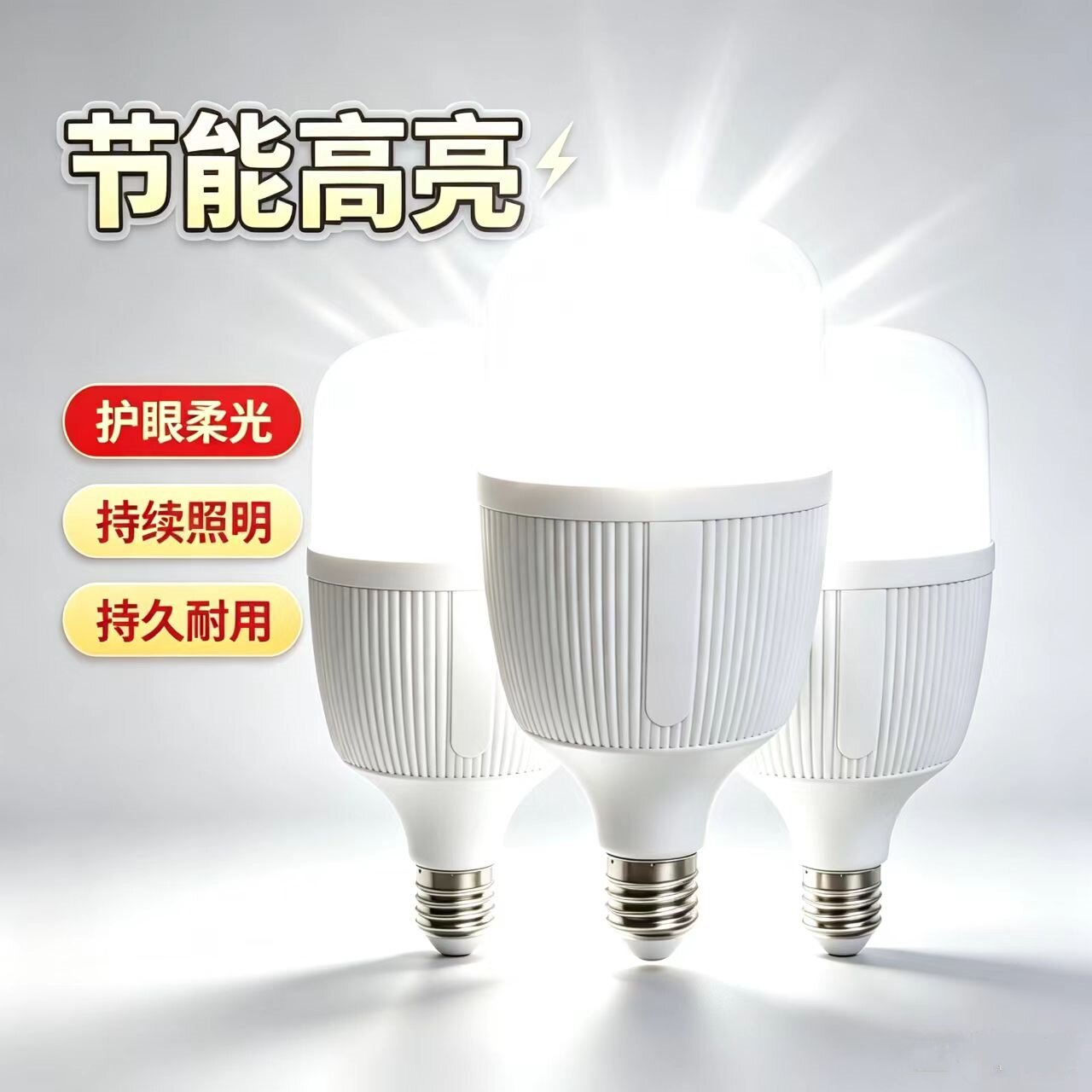 LED球泡灯E27螺口全铝散热节能省电厂家直销家用照明灯工厂防爆灯