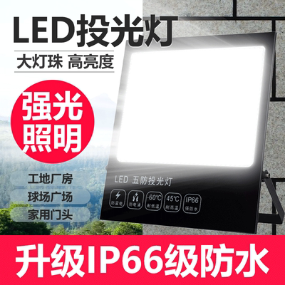 led投光灯探照射灯工程专用强光