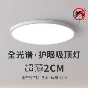 led超薄三防吸顶灯防水厨房阳台吊顶卫生间过道走廊圆形浴室灯