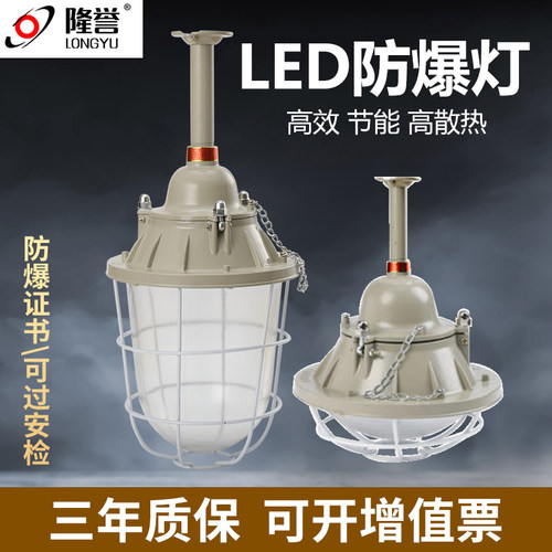 led防爆灯仓库厂房100厨房
