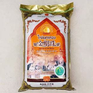 原装进口 泰国香米 金明珠 清莱府茉莉香米25KG