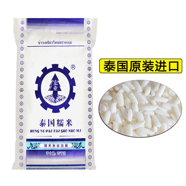 宏业泰国原装进口糯米江米25kg
