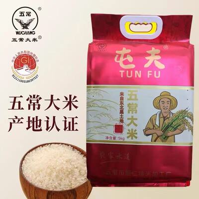 屯夫黑龙江五常大米稻花香5kg
