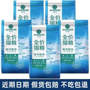 雷米高澳丽得猫粮500g 20包成幼猫海洋鱼味营养美毛去毛球猫粮1斤