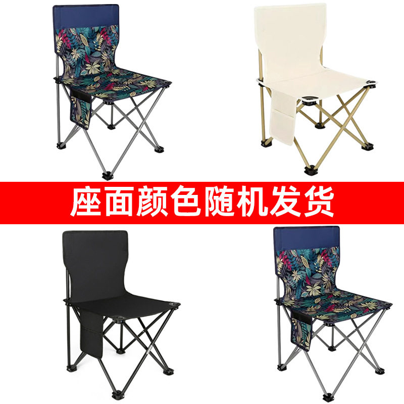 户外露营折叠靠背马扎凳子便携式烧烤野餐钓鱼折叠椅子,商业/办公家具,商用折叠桌椅/展业桌椅,淘宝优惠券,粉丝福利购,淘宝优惠卷