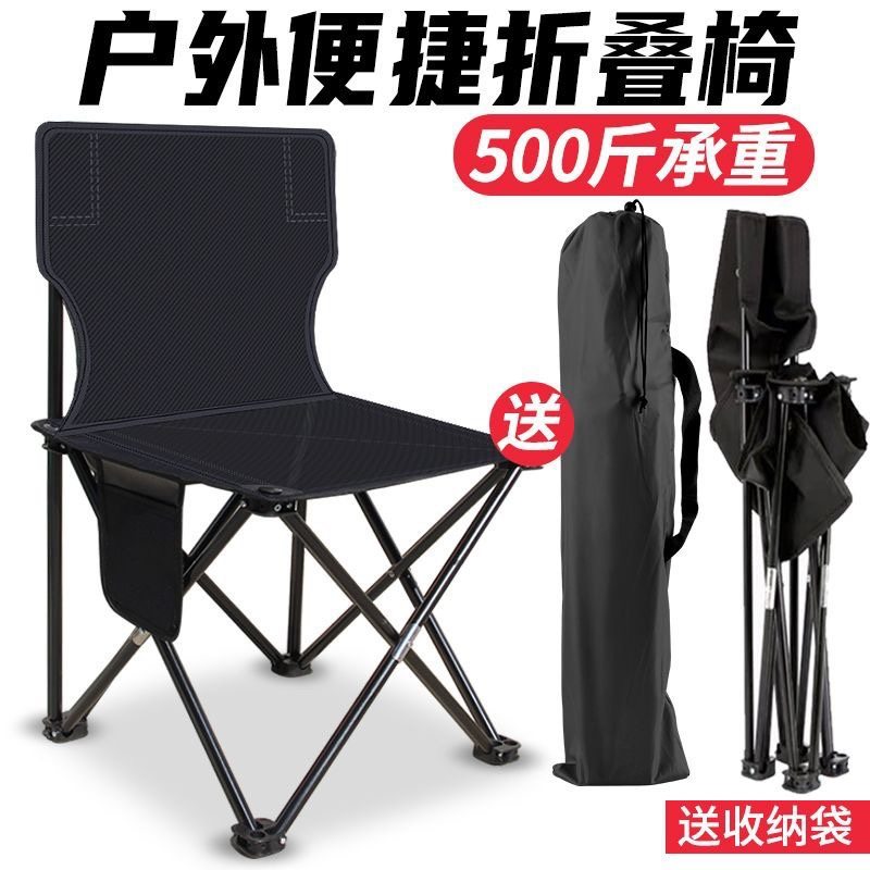 户外折叠椅便携式休闲钓鱼靠背椅露营美术写生椅野营沙滩椅子,商业/办公家具,商用折叠桌椅/展业桌椅,淘宝优惠券,粉丝福利购,淘宝优惠卷