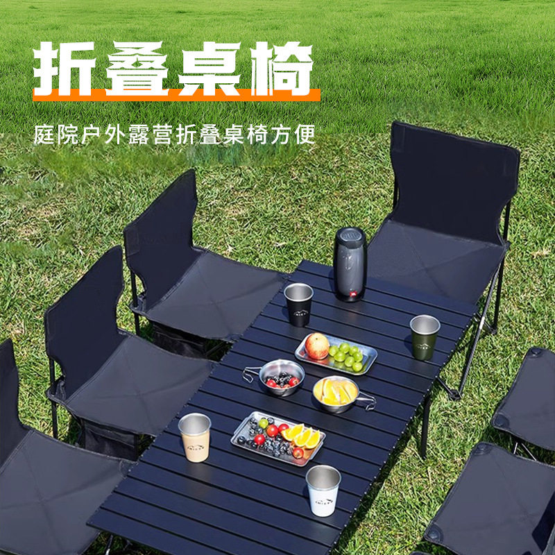 折叠桌子套餐庭院户外休闲露营桌椅轻便钓鱼野营用品可折叠桌椅,商业/办公家具,商用折叠桌椅/展业桌椅,淘宝优惠券,粉丝福利购,淘宝优惠卷