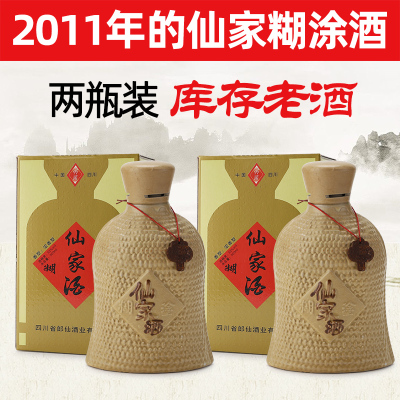 仙家糊涂酒年份老酒500ML