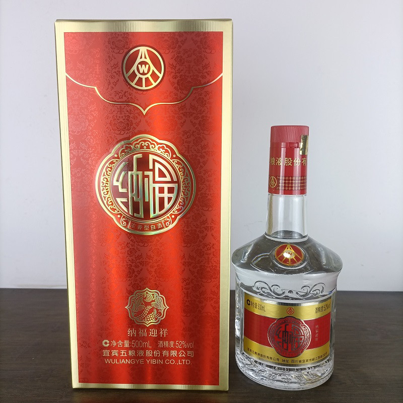 2018年五粮 纳福陈年老酒52度浓香型白酒库存纯粮食年份老酒