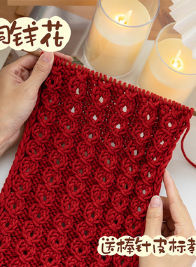 铜钱花4团情人棉8股手工diy围巾材料包秋冬送男友保暖情侣礼物