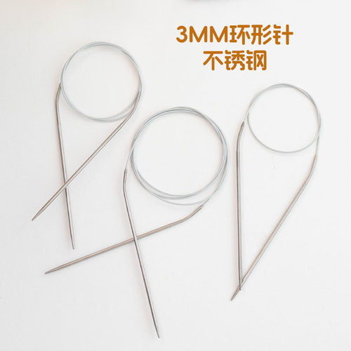 手工环形针毛线编织围巾打毛衣专用工具竹棒针不锈钢针循环针