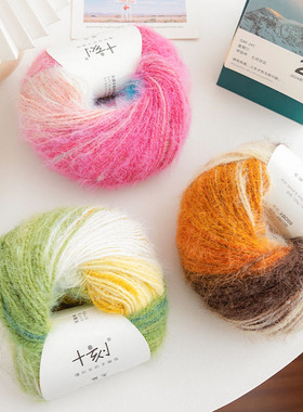 十刻雪宝羊毛混纺长绒毛线帽子围巾衣服手工编织手编用线单团装