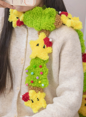 手工diy圣诞树星星围巾材料包新手自制秋冬保暖礼物钩织送闺蜜