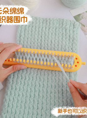手工diy云朵绵绵新手软糯编织器织围巾材料包秋冬礼物送闺蜜保暖