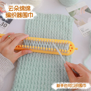 手工diy云朵绵绵新手软糯编织器织围巾材料包秋冬礼物送闺蜜保暖